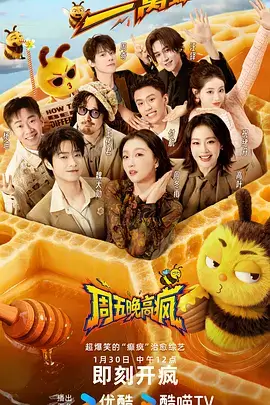 我们开了一家店 经营综艺在线看
